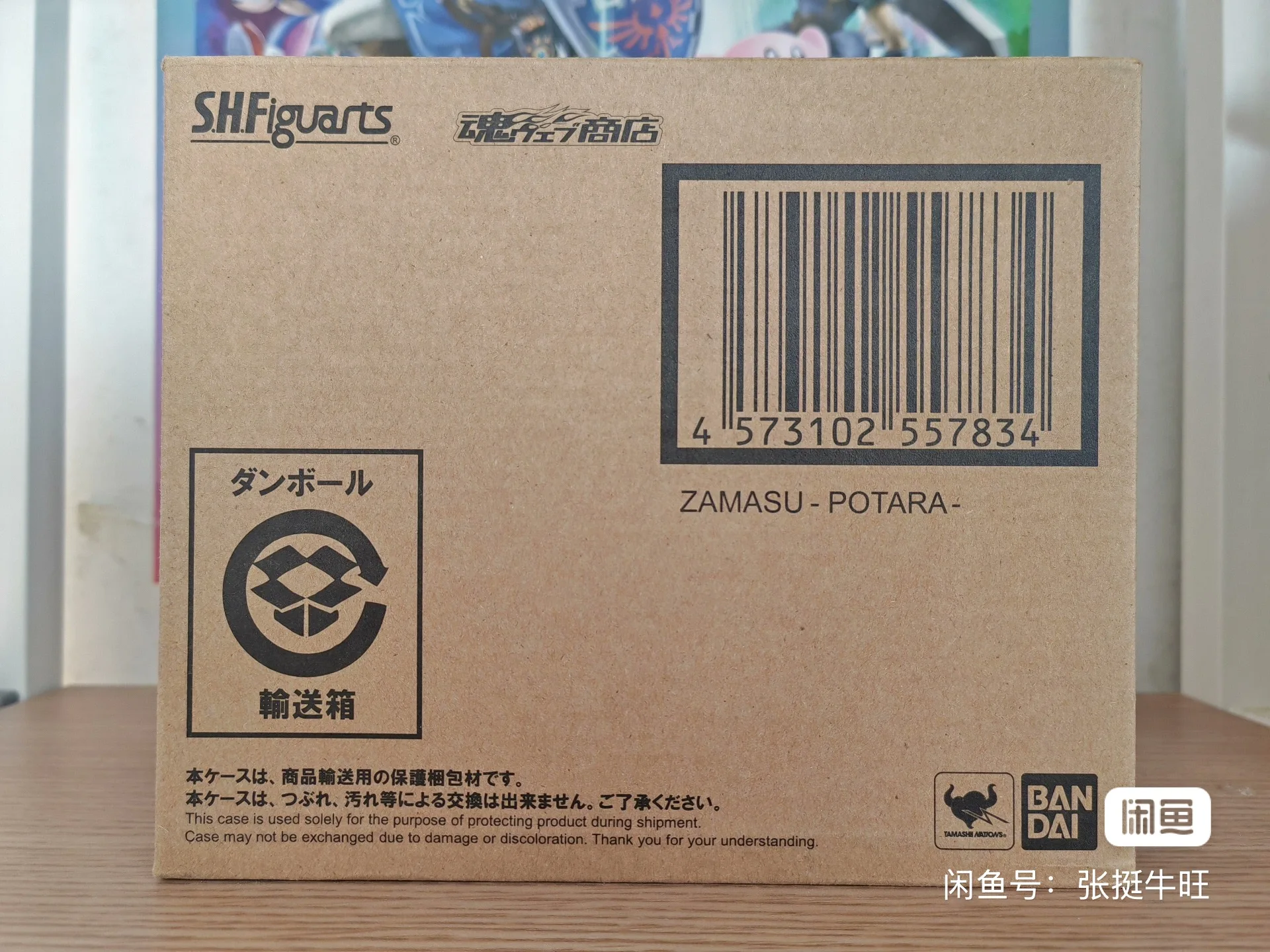 Bandai Tamashii Nations S.H.Figuarts - Originele Bandai Dragon Ball: S.H.Figuarts SHF